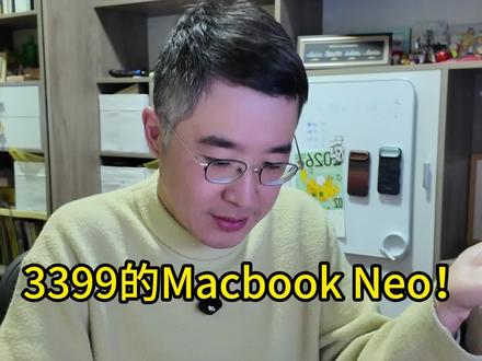 Macbook Neo!道心破碎!! #macbookneo #macbook #apple
