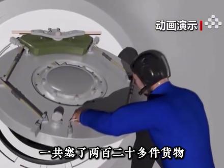 史上距离最远、运费最贵、载货最重的“夺命快递”正式发货 天舟十号货运飞船已经发射!史上距离最远、运费最贵、载货最重的"夺命快递",6.3吨物资直插400公里高空,新款飞天舱外服、太空牛排、"扁鹊"智慧神医全在里面,停靠时长破纪录整整一年!
#天舟十号 #长征七号 #中国航天 #中国空间站 #硬核科普