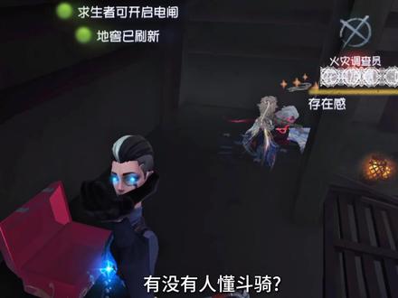 有没有人懂斗骑?#第五人格 #第五人格五骥映春