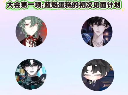 哦~~~~~#蓝魅蛋糕#扬铭立one#易见倾心#兔然回佳 #兔然回佳