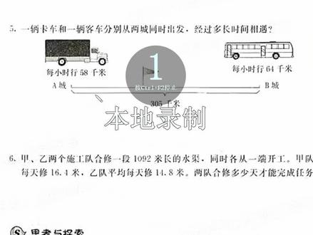 #每天进步一点 冀五上数基本功32页#学习