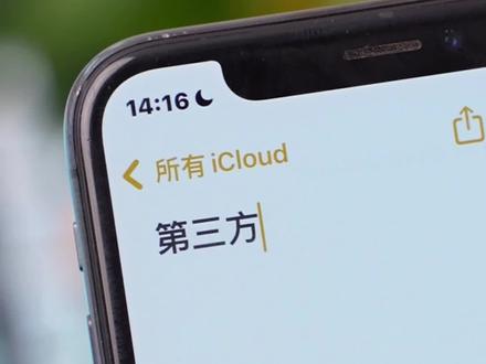 真的不要再用第三方输入法了,iPhone原生输入法才是YYDS#iPhone
