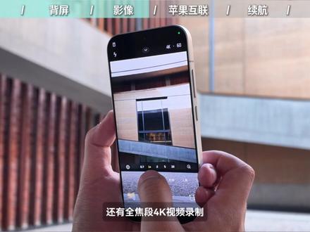 小米17 Pro|从好看到好用!背屏不只是噱头 用了几天小米17 Pro,我真觉得这个“背屏”不是噱头——平时它是便利贴:待办、取件码、门票一扫即看;拍照时又能当外屏预览,后置自拍轻松构图;闲下来还能放上3D动图或小宠物,连桌上摆着都很有趣。
影像部分更惊喜,全系徕卡光影大师模式,5倍光学长焦在夜景、人像都能拍出单反感。逆光拍摄上的影像表现更是令人惊艳。
再加上6300 mAh大电池、第五代骁龙8 至尊版芯片、苹果生态互通体验——这一代的小米17 Pro,不只是性能旗舰,更像是把生活方式都重塑了一遍。
一面是效率,一面是表达,这才是属于我们的双面生活。
#小米17pro #小米17pro背屏壁纸 #小米17Pro