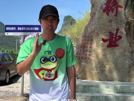 马K🐸青蛙侠 亲临田阳桥业,直播精彩广西篮球高端局 #篮球 #青蛙侠 #桥业 #广西篮球 #同城热点