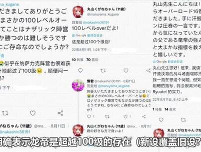 overlord:异世界最强战力,等级超越100的逆天存在?