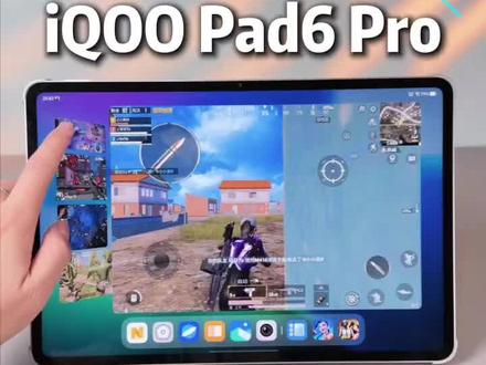 4K 电竞游戏大屏,iQOO Pad 6 Pro太强了,游戏五开都不卡!#iQOOPad6Pro