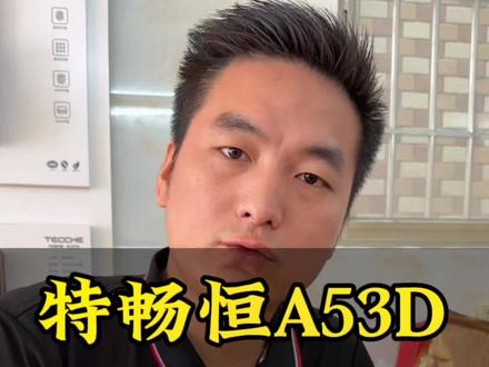 特畅恒指纹锁A53D小程序使用方法临时密码与长租设置教程,建议收藏分享给有需要的朋友与客户。#指纹锁 #智能指纹锁 #智能锁 #指纹锁小程序使用方法与教程 @抖音小助手 @DOU+小助手