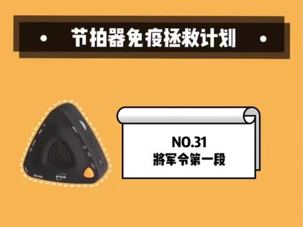 《将军令》第一段#古筝 #初一陪你练琴 #民乐 #节拍器免疫拯救计划