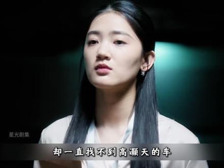 《亦舞之城》大结局来了#亦舞之城 #影视解说