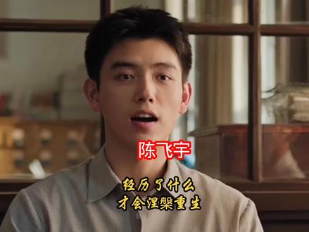 陈飞宇,纯真爱情里的贵公子,为何会陷入舆论漩涡#创作灵感计划 #纯真年代的爱情 #陈飞宇 #影视剧情名场面