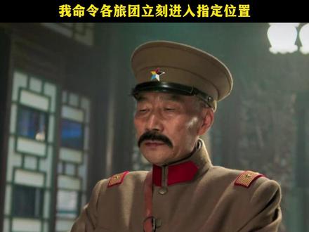 张作霖兵不血刃,拿下汤玉麟 #少帅