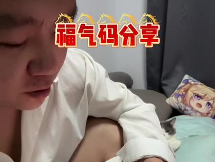 买彩票都没这么认真的分析过#福气码#王者荣耀#小王送福 #王者荣耀 #抖音acg新春会 #破次元过新年 #acg角色二创大赏