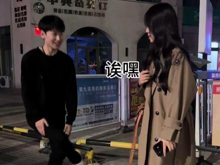 这是爱情来了吗#小九计划 #转转二手