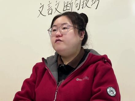 #文言文断句技巧顺口溜初中学会考试拿满分!#西安语文老师 #语文提分技巧 #文言文断句技巧和方法 #初中语文