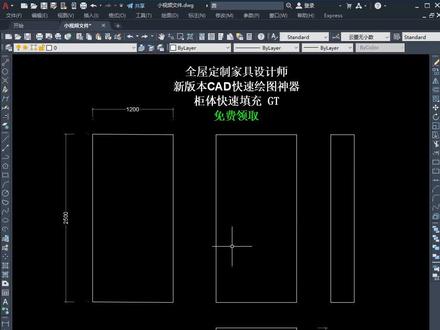 猿沐全屋定制家具CAD插件之柜体快速填充功能#定制家具设计cad插件 #CAD