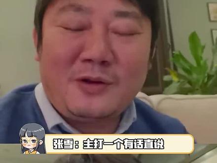 #张雪820RR测评 #张雪 #搞笑 #搞笑视频 #采访名场面
头一次遇到采访这么敢说实话的啊。。。。太搞笑了。。。。但愿他不被制裁啊