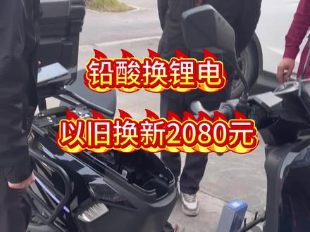 #锂电池 #电动车换电池 需要换电池的朋友们可以私信我们。