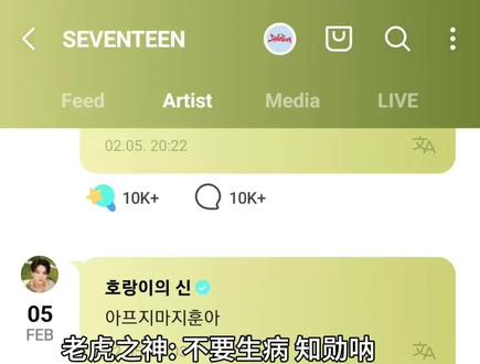 wvs配音丨🐯🍚kkt聊天记录: 不要生病知勋呐 热搜走起 ㅠㅠ
(注: 2023.02.05)#seventeen #李知勋 #权顺荣 #尹净汉 #李硕珉 @DOU+上热门 @DOU+小助手 @抖音小助手 @抖音热点宝