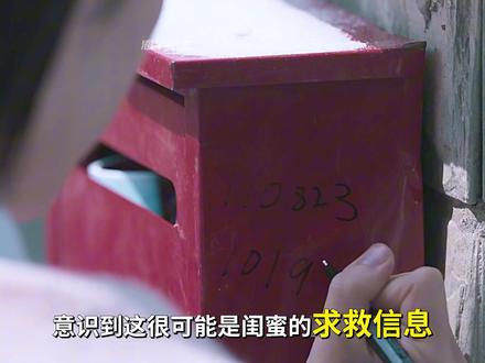 摩斯密码暗藏闺蜜求救,柏庶牺牲自由换家人安稳 #隐身的名字#隐身的名字反转连连看#倪妮#闫妮#青年创作者成长计划