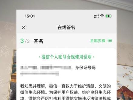 腾讯客服发布:账号被封禁怎么办? #微信封号