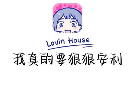 #落樱小屋 真的很喜欢这个游戏,真的可以去试试#恋爱