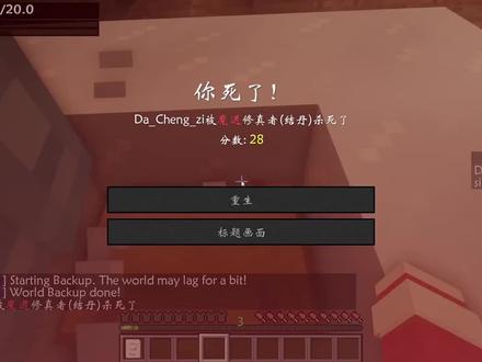 02 魔道修真者,你们是狗吧! 丨原初修真伏羲整合包试玩