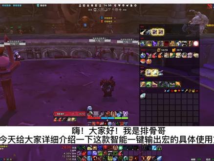 WLK巫妖王之怒WowPlus使用教程指南