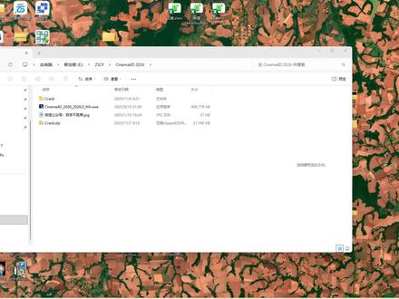 c4d 2026软件下载安装教程