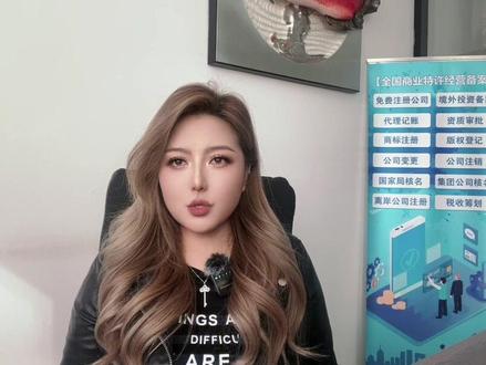 刚取得的#商业特许经营备案 就被撤销了?到底是怎么回事儿?#特许经营 #商业特许经营