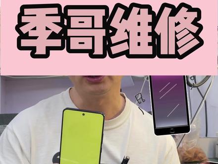 iqoo手机白屏黑屏不触摸维修iqooneo10进水绿屏维修#iqoo手机白屏黑屏不触摸维修#iqooneo10绿屏维修#手机进水屏幕维修#手机白屏黑屏不触摸维修