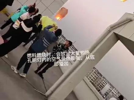 放飞我们的梦想#孔明灯#物理实验 #科学小实验 #自制玩具