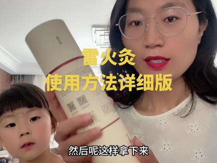雷火灸艾灸
使用方法详细版
#艾灸