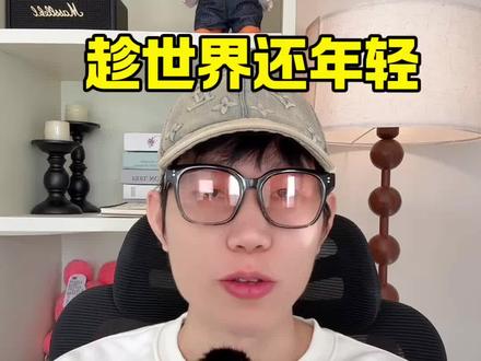 王俊凯话剧趁世界还年轻#王俊凯 #王俊凯话剧