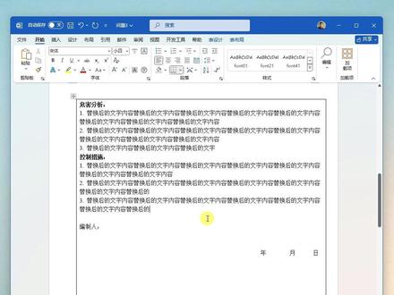 Word表格大面积空白无法删除解决方法 #word #word教程 #雅风word教程 #word表格空白 #表格空白