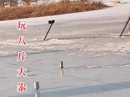 #冰上运动 #高手在民间 #儿时记忆 #老顽童的快乐 #冬奥我在场 @DOU+小助手 #抽尜