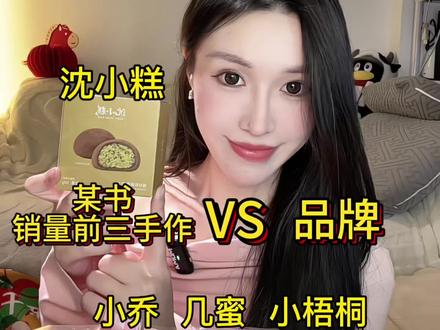 迪拜软曲奇大测评 | 某书销量前三VS品牌,哪个更好吃? #迪拜软曲奇 #迪拜巧克力 #美食测评 #零食测评 #青年创作者成长计划