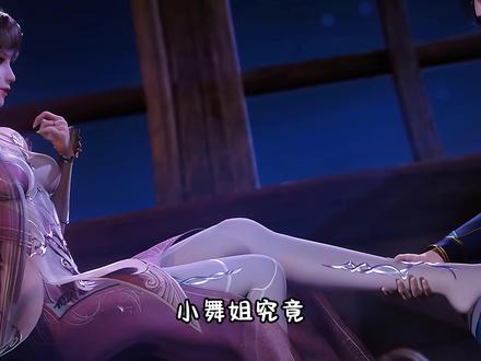 小舞姐穿过的十双袜子(丝袜/毛袜/连体袜)你最喜欢哪一双? #国漫 #小舞 #斗罗大陆 #青年创作者成长计划 #充能计划