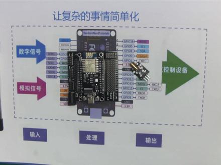 零基础玩转物联网Mixly-应用(三)激光模块的使用玩转8266单片机 #单片机 #编程入门