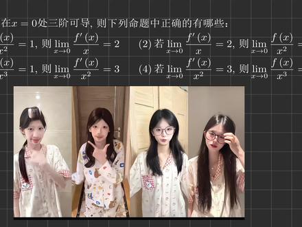 洛必达概念题1 #考研数学 #每日一题