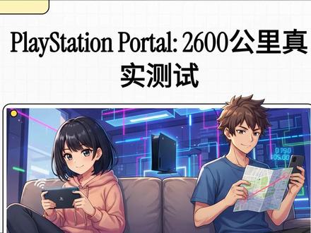50条PS Portal全国互联数据扔给AI后... 50条全国互联数据扔给AI后,他给我生成的视频,还有模有样!#sonyagent #索尼特工 #ps5异地串流 #AI播客