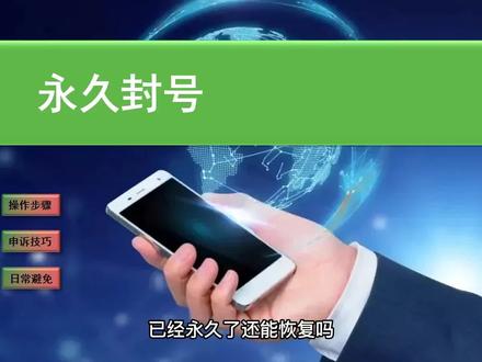 微信永久封号怎么解除?承诺书怎么写#微信永久封号 #微信限制登录