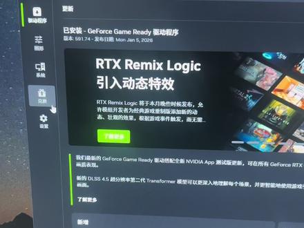 英伟达最新4.5超分辨率m模型到底好用吗? #三角洲行动 #实用小技巧 #电脑知识 #一分钟干货教学 #不可思议