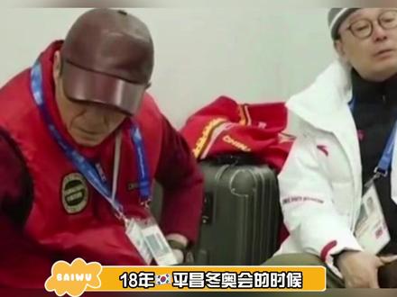 #北京冬奥会 没有他们镜头的原因就是这样,人敬我一尺我还一丈,人若犯我,你等着~ #娱乐巨咖站#娱乐评论大赏