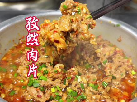 肉片就像我这样做、既简单又好吃喷香的、关键还特别下饭#美食 #孜然肉片 #家常菜做法 #跟着抖音学做菜 #美食分享