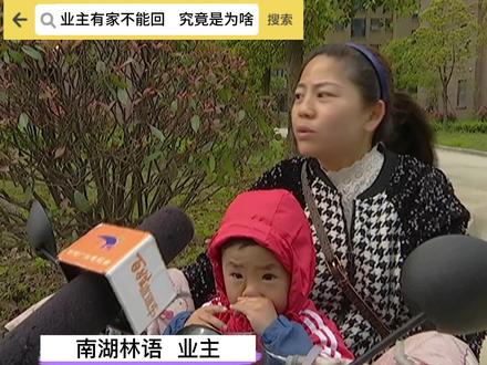 业主有家不能回,究竟是为啥? #物业 #电梯 #信阳