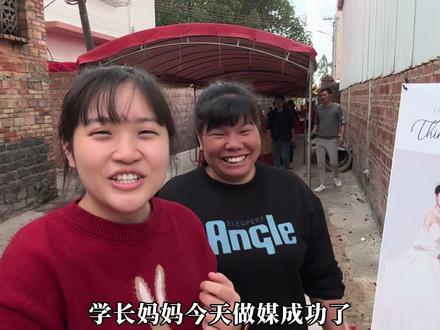 今天学长妈妈做媒相亲成功啦!随份子去吃结婚酒席,新郎妈妈竟然不收我的红包,现在碰到学长妈妈的人都让学长妈妈帮忙相亲,在酒席上还偶遇到了一年前我刚来湛江的时候遇到的阿姨#广东 #湛江 #相亲 #结婚 #酒席