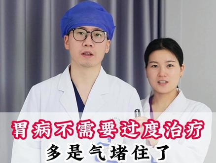 胃病的朋友要看仔细了,对你很有帮助#胃病 #中医
