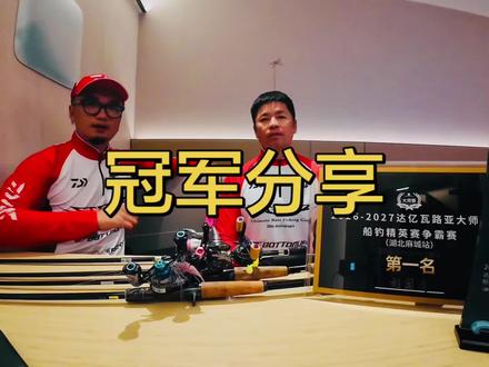 达瓦赛后分享#达瓦比赛