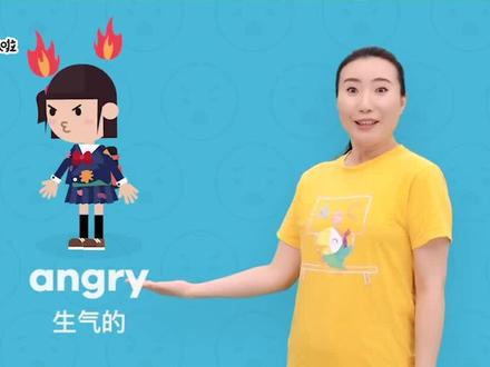 小朋友们,今天学习单词Angry~ #知识合伙人 @抖音青少年 @叽里呱啦启蒙 @叽里呱啦学儿歌
