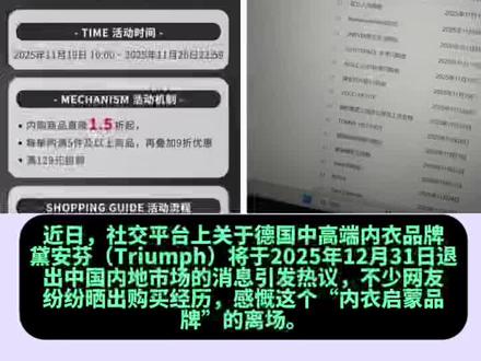 知名品牌将退出中国!有门店证实,年底撤柜!